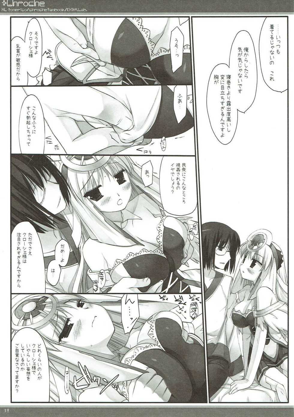 (COMIC1☆4) [D.N.A.Lab. (Miyasu Risa)] Classic 4 (Various) - Page 38