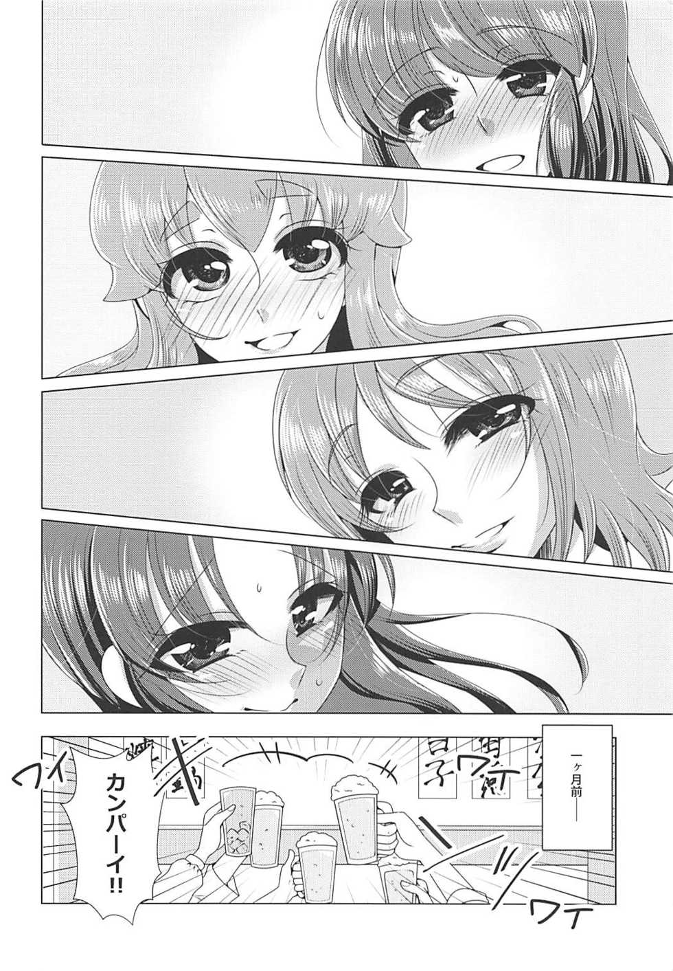 (Rainbow Flavor 17) [Rope Island (Miyanoyuki)] Naiteisaki ga Tsubureta to Omottara Moto PreCure no Niku Vibe to Shite Shuushoku ga Kimatta Ken (HappinessCharge PreCure!) - Page 5