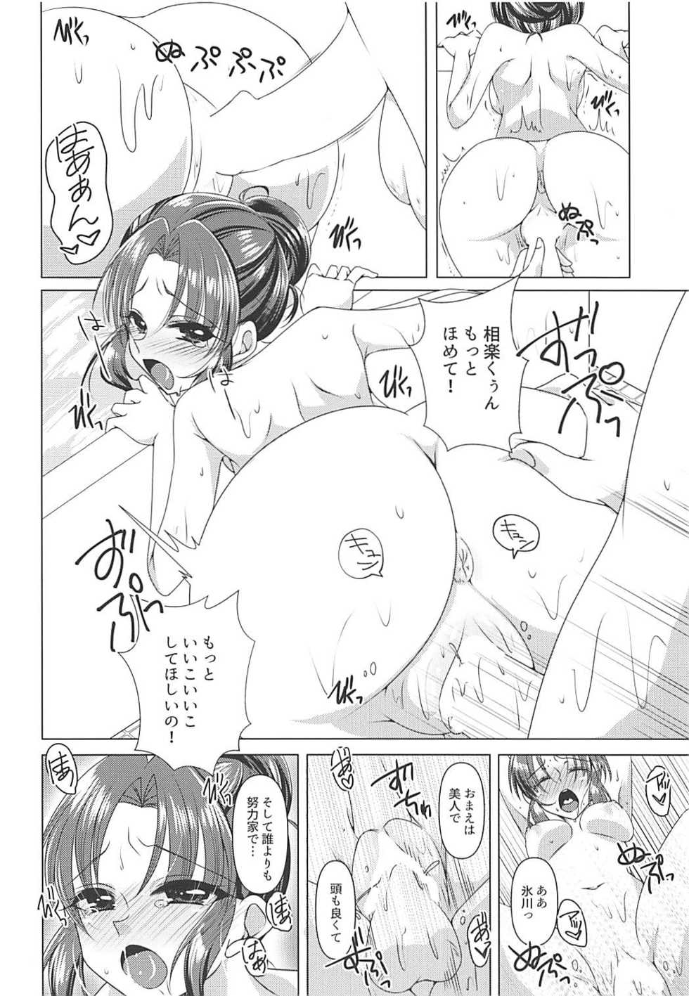 (Rainbow Flavor 17) [Rope Island (Miyanoyuki)] Naiteisaki ga Tsubureta to Omottara Moto PreCure no Niku Vibe to Shite Shuushoku ga Kimatta Ken (HappinessCharge PreCure!) - Page 17