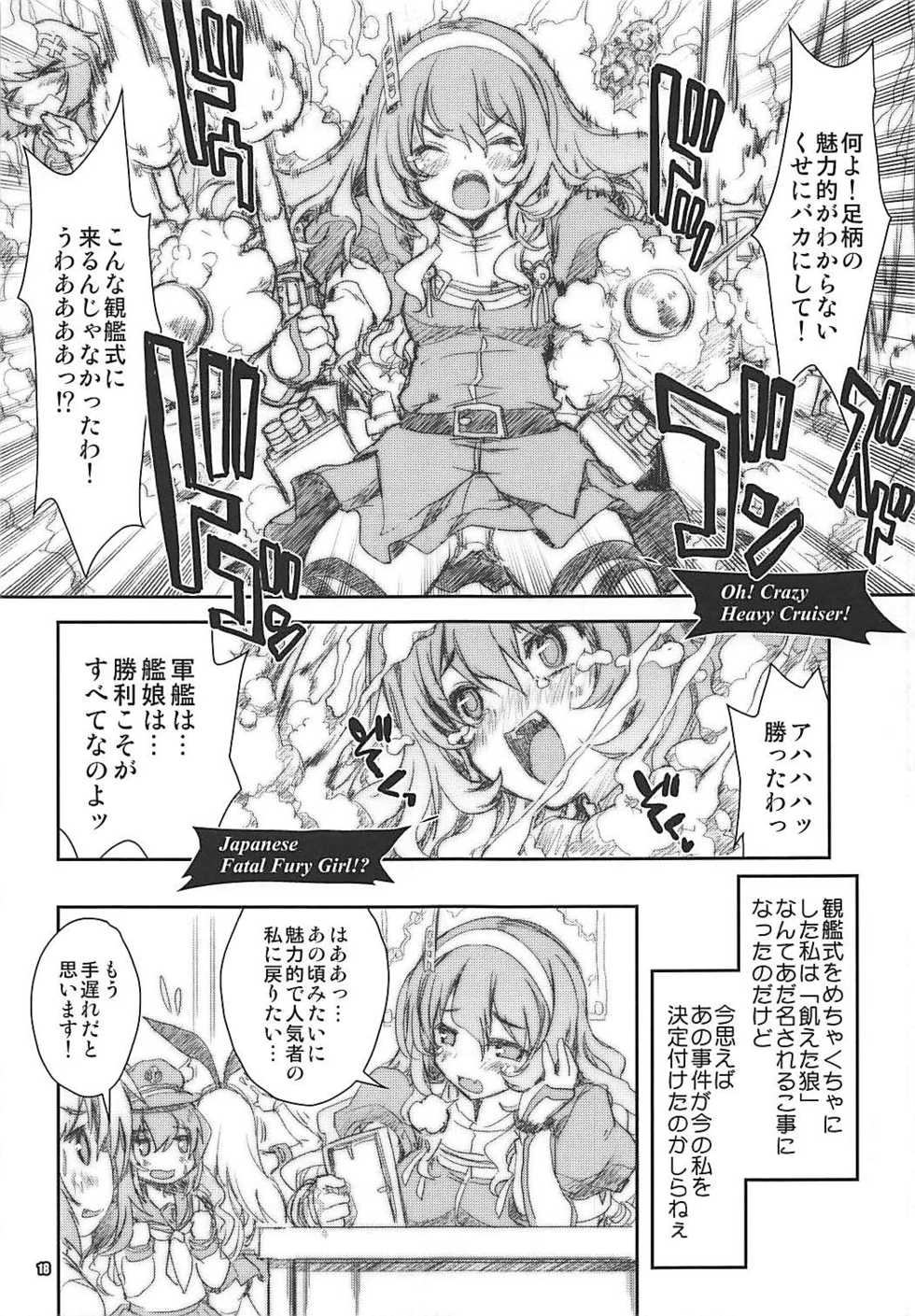 (COMIC1☆9) [Magic Private Eye (Mitsuki Mantarou)] Kanmusu wa H Daisuki 5 - Oshiete Ashigara-sensei (Kantai Collection -KanColle-) - Page 6