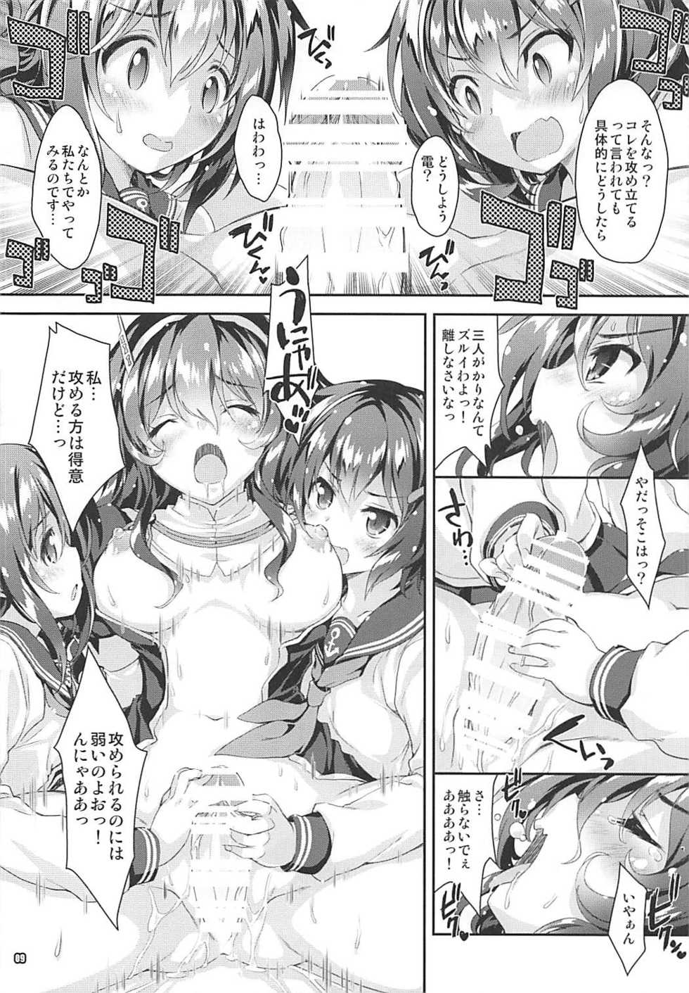 (COMIC1☆9) [Magic Private Eye (Mitsuki Mantarou)] Kanmusu wa H Daisuki 5 - Oshiete Ashigara-sensei (Kantai Collection -KanColle-) - Page 15