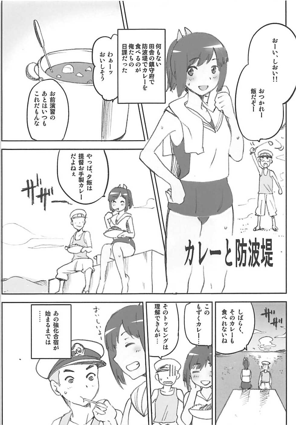 (C88) [Jyouren Kishidan (Kiasa)] KanColle Omake Bon Matome (Kantai Collection -KanColle-) - Page 40