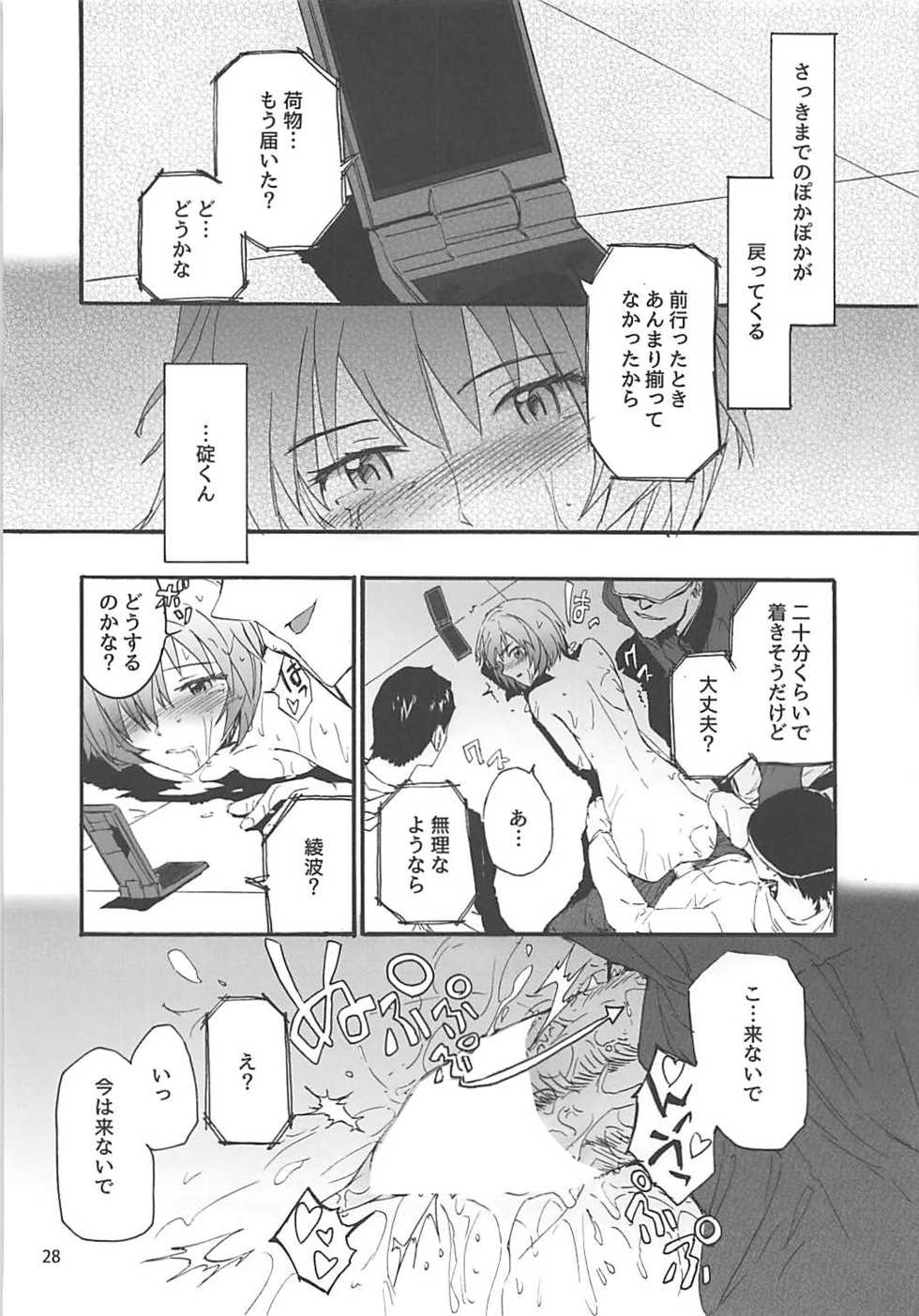 (COMIC1☆10) [furuike (Sumiya)] Sextet Girls 2 (Various) - Page 29