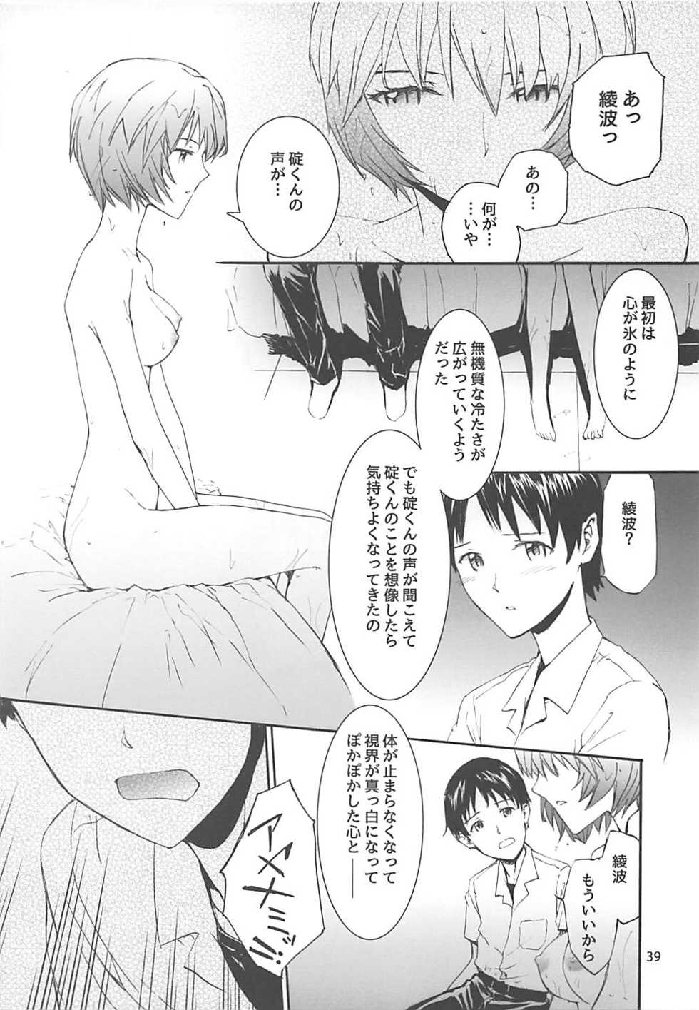 (COMIC1☆10) [furuike (Sumiya)] Sextet Girls 2 (Various) - Page 40
