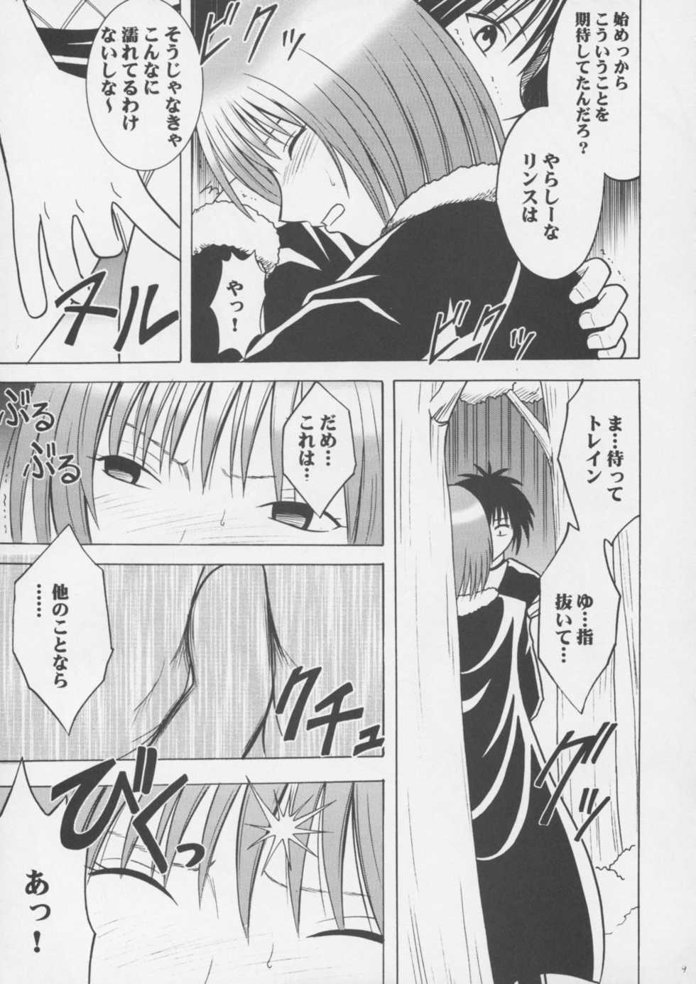 [Crimson Comics] Crimson Pure 1 (Black Cat) - Page 8