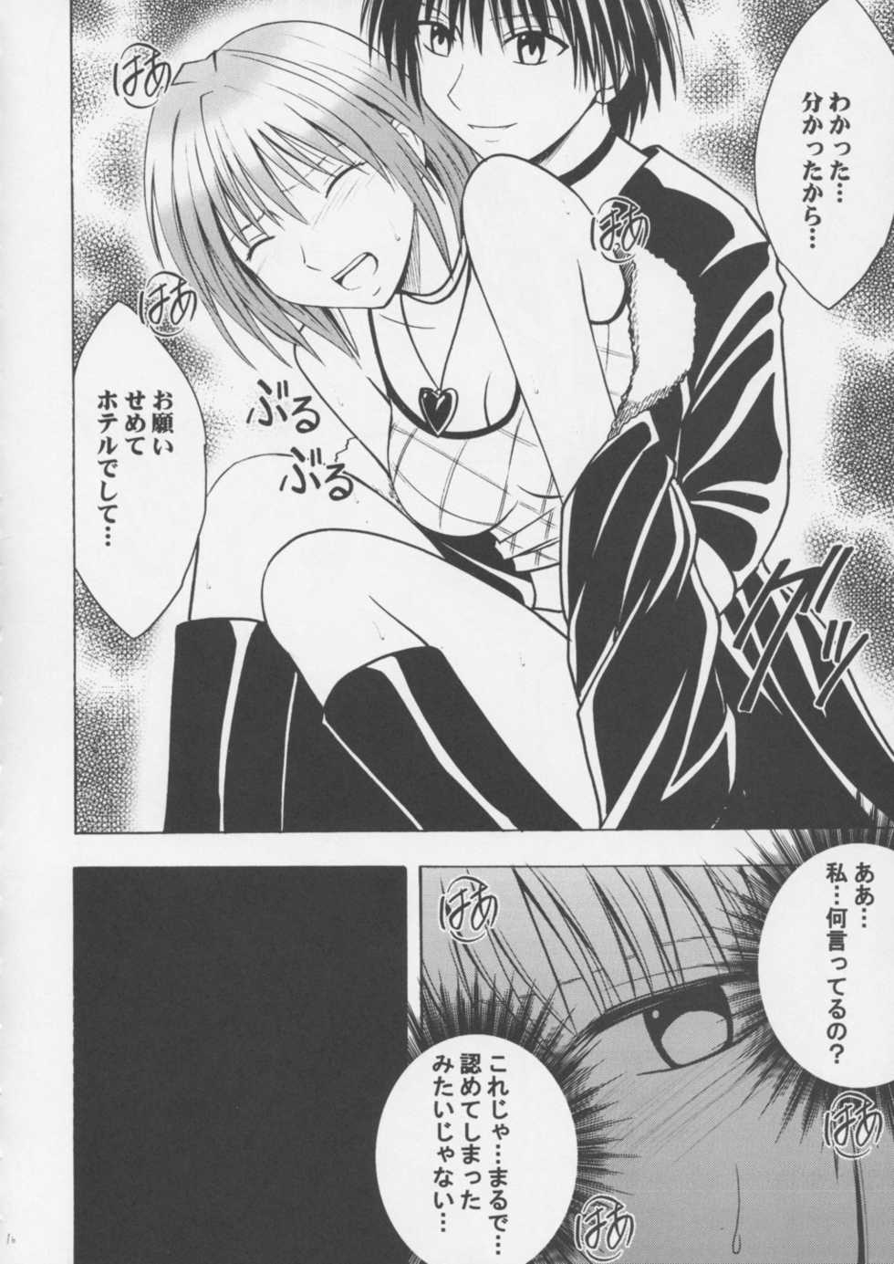 [Crimson Comics] Crimson Pure 1 (Black Cat) - Page 15