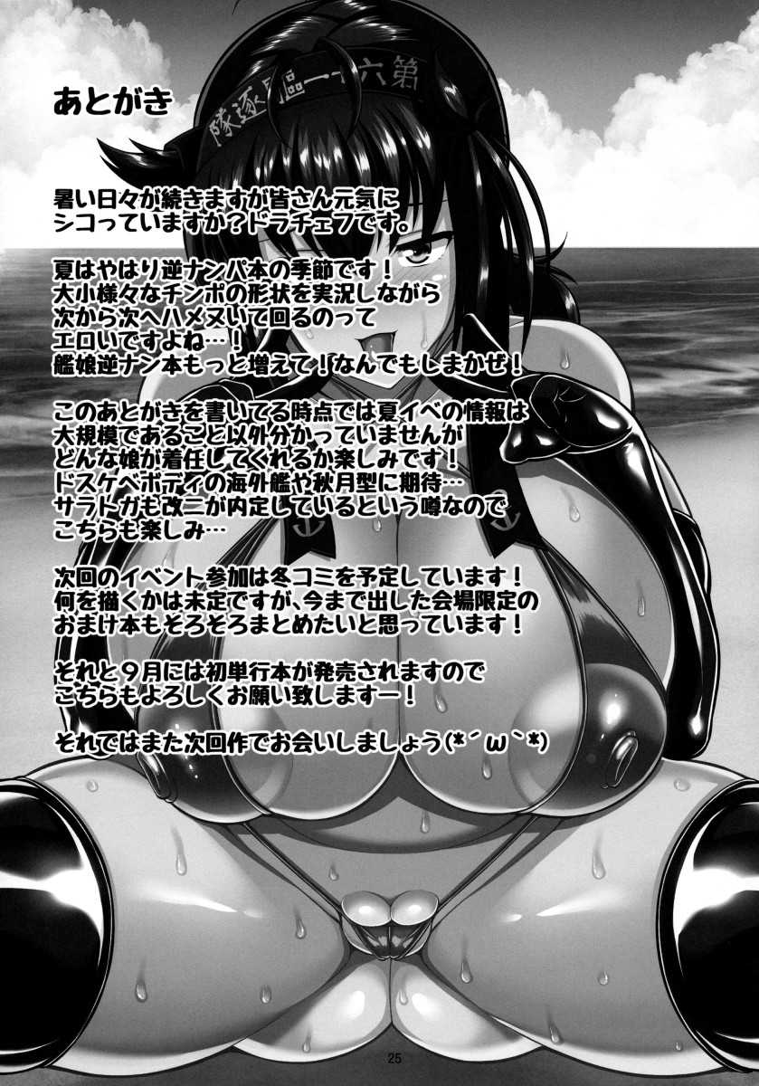 (C92) [Tanuking Sleep (Drachef)] Akizuki-gata Sakusei Nukimakuri Beach (Kantai Collection -KanColle-) [Portuguese-BR] [DiegoVPR] - Page 24