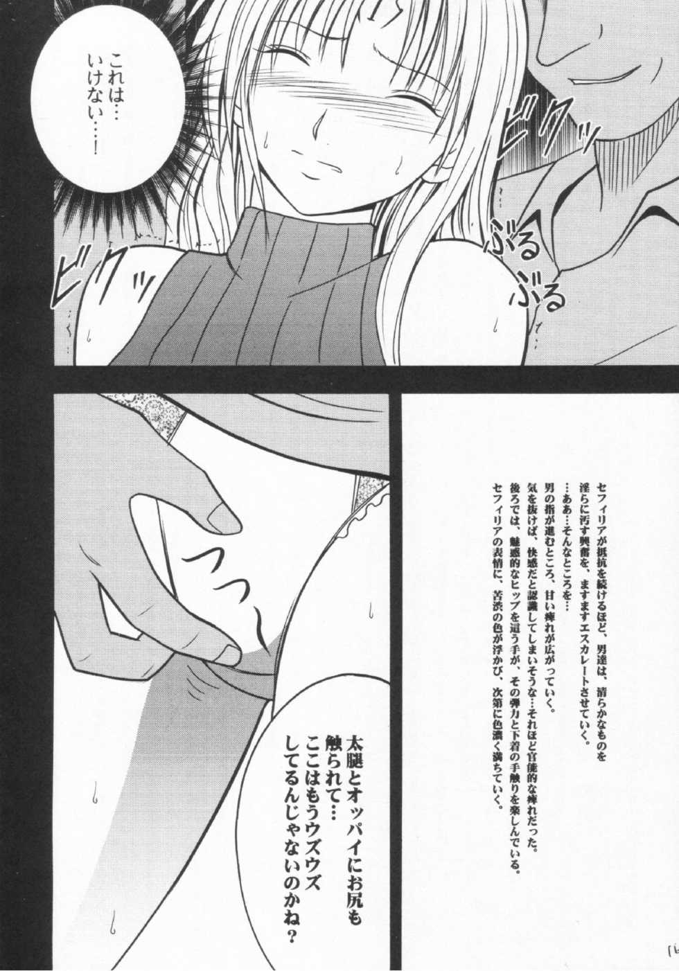 [Crimson Comics] Sephiria no Shimei (Black Cat) - Page 15