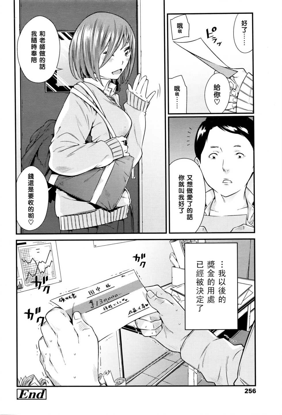 [Takahashi Kojika] Rika Junbishitsu de (COMIC Koh Vol. 8) [Chinese] [黑条汉化] - Page 22