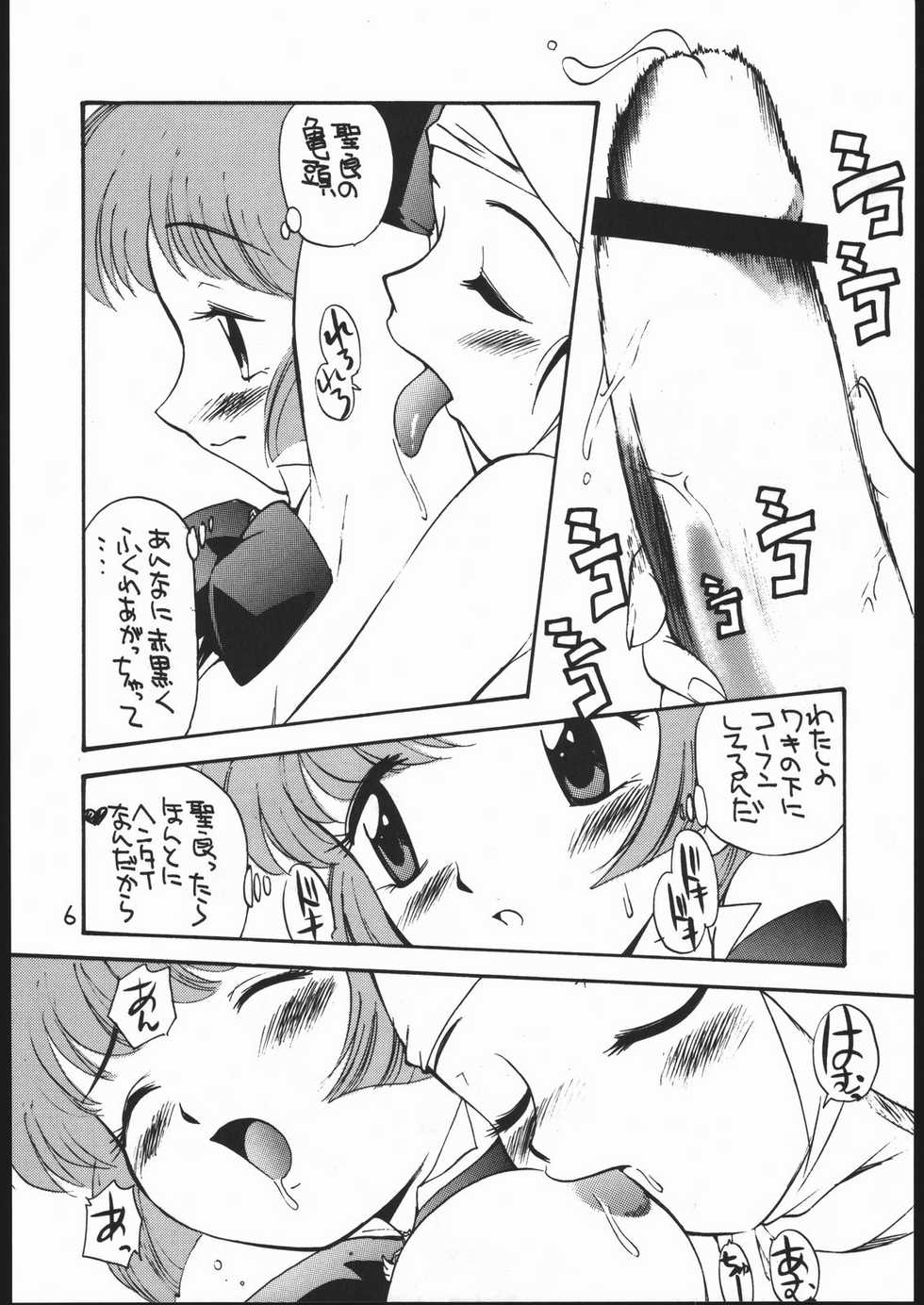 (CR22) [GAME DOME (Kamirenjaku Sanpei)] Onna ga Onna no Waki no Shita ni Yokujou suru Toki (Various) - Page 5