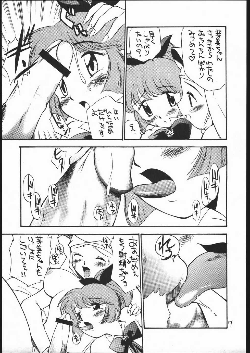 (CR22) [GAME DOME (Kamirenjaku Sanpei)] Onna ga Onna no Waki no Shita ni Yokujou suru Toki (Various) - Page 6