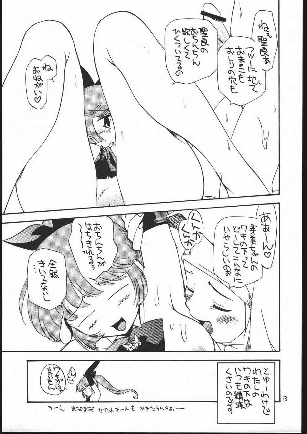 (CR22) [GAME DOME (Kamirenjaku Sanpei)] Onna ga Onna no Waki no Shita ni Yokujou suru Toki (Various) - Page 12