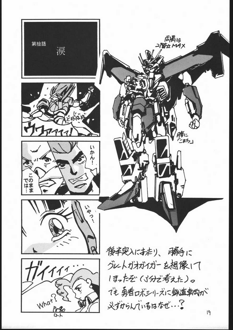 (CR22) [GAME DOME (Kamirenjaku Sanpei)] Onna ga Onna no Waki no Shita ni Yokujou suru Toki (Various) - Page 18