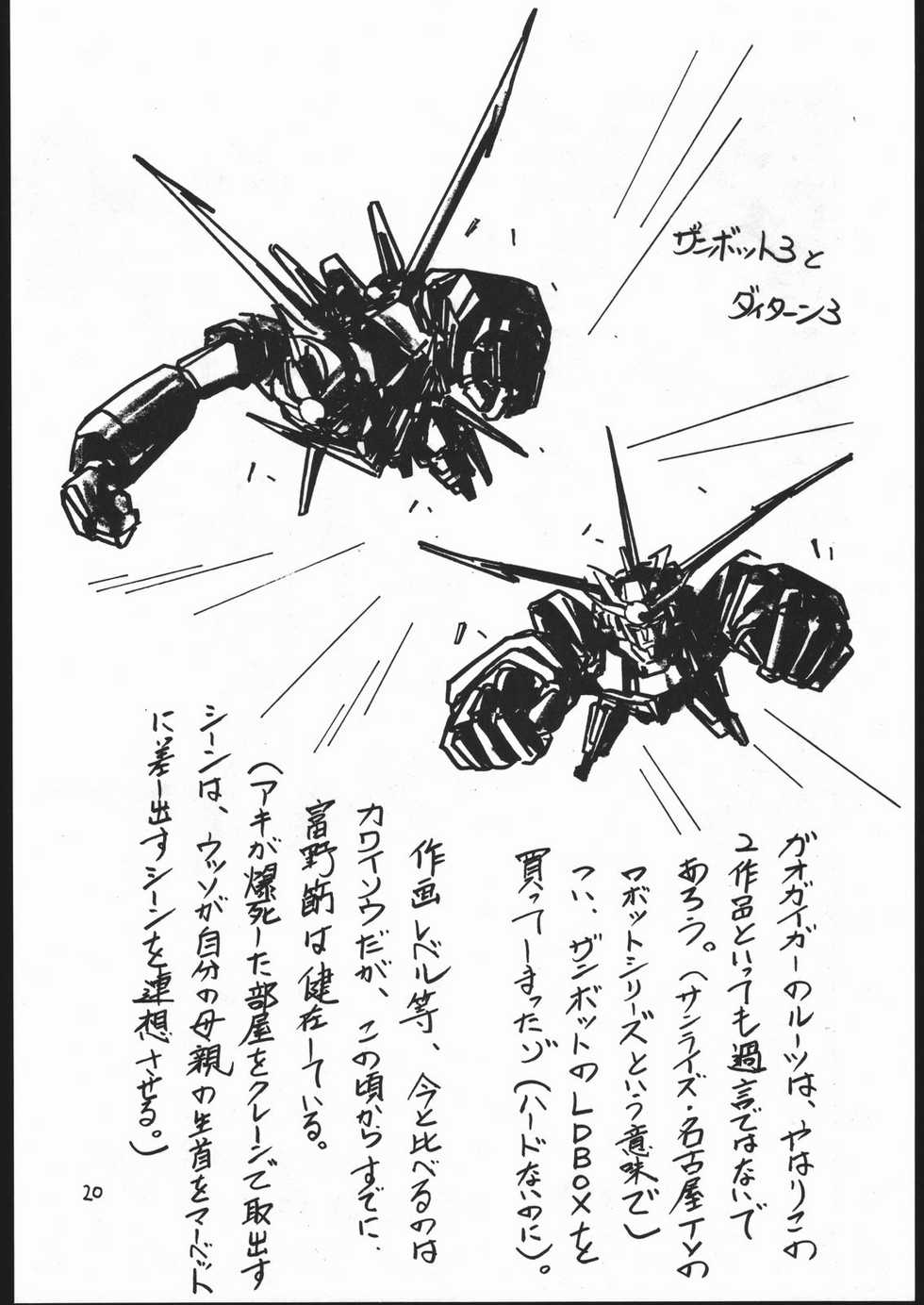 (CR22) [GAME DOME (Kamirenjaku Sanpei)] Onna ga Onna no Waki no Shita ni Yokujou suru Toki (Various) - Page 19