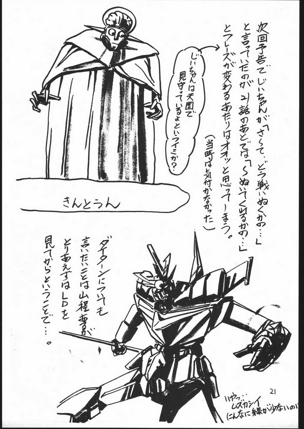 (CR22) [GAME DOME (Kamirenjaku Sanpei)] Onna ga Onna no Waki no Shita ni Yokujou suru Toki (Various) - Page 20