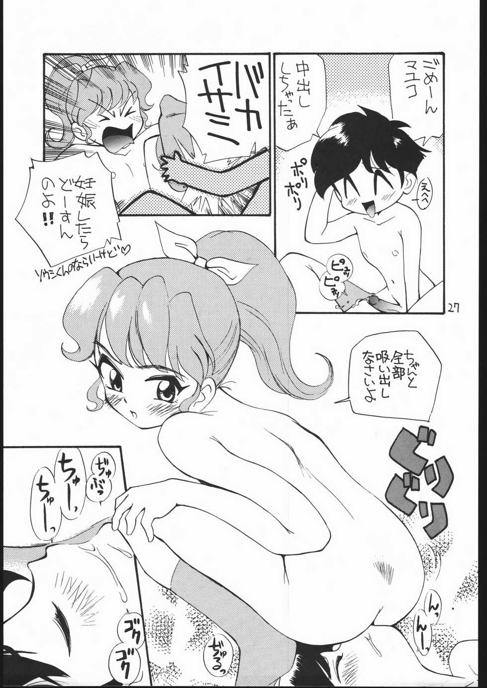 (CR22) [GAME DOME (Kamirenjaku Sanpei)] Onna ga Onna no Waki no Shita ni Yokujou suru Toki (Various) - Page 26