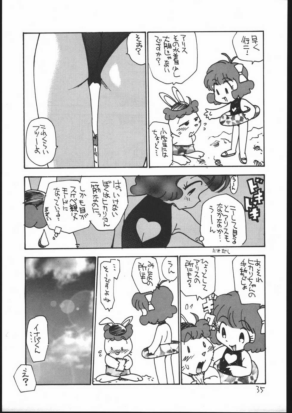 (CR22) [GAME DOME (Kamirenjaku Sanpei)] Onna ga Onna no Waki no Shita ni Yokujou suru Toki (Various) - Page 34