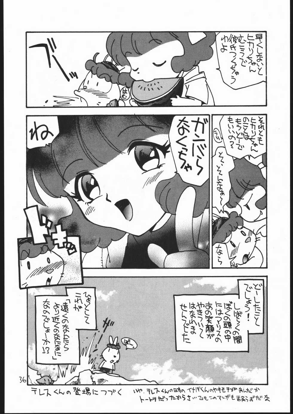 (CR22) [GAME DOME (Kamirenjaku Sanpei)] Onna ga Onna no Waki no Shita ni Yokujou suru Toki (Various) - Page 35