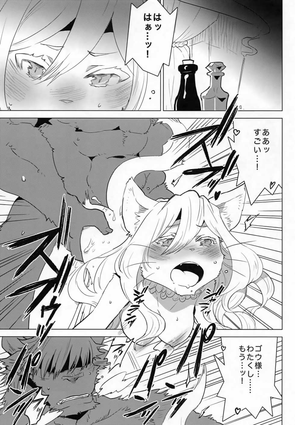 (CSP6) [ryusuke works (Nagareboshi Purin)] NIGHTGAZER - Page 2