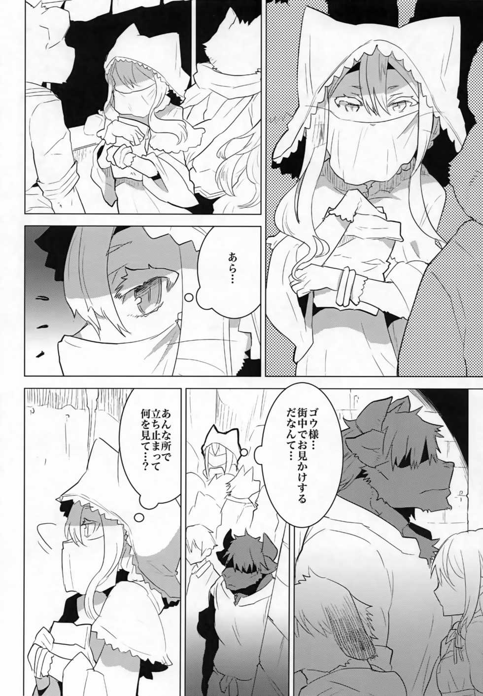 (CSP6) [ryusuke works (Nagareboshi Purin)] NIGHTGAZER - Page 7