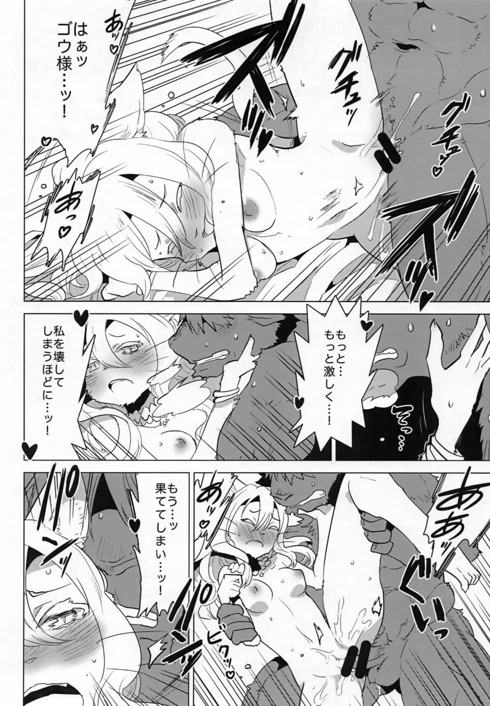 (CSP6) [ryusuke works (Nagareboshi Purin)] NIGHTGAZER - Page 15