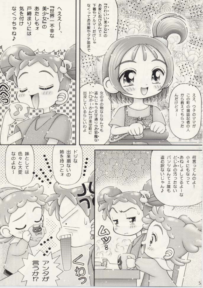 (SC9) [Imakaya (Imaka Hideki)] Hazuki-chan no Tekoki Nikki - Ojamajo Waremekko Club Sono 6 (Ojamajo Doremi) - Page 5