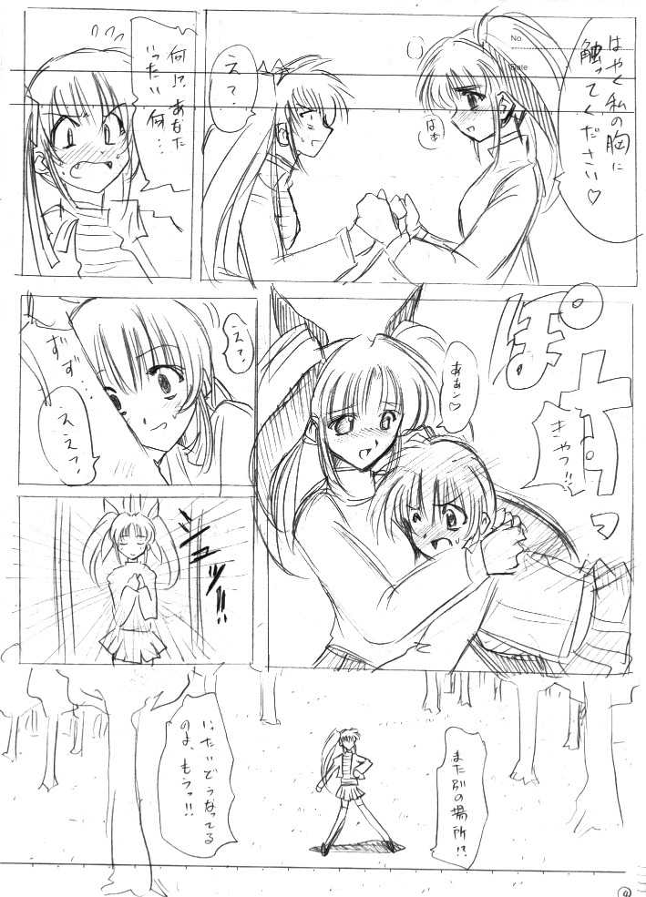 [Chinpudou (Marui)] Chinpuden 3 Comipa Banzai!!! (Comic Party) - Page 23