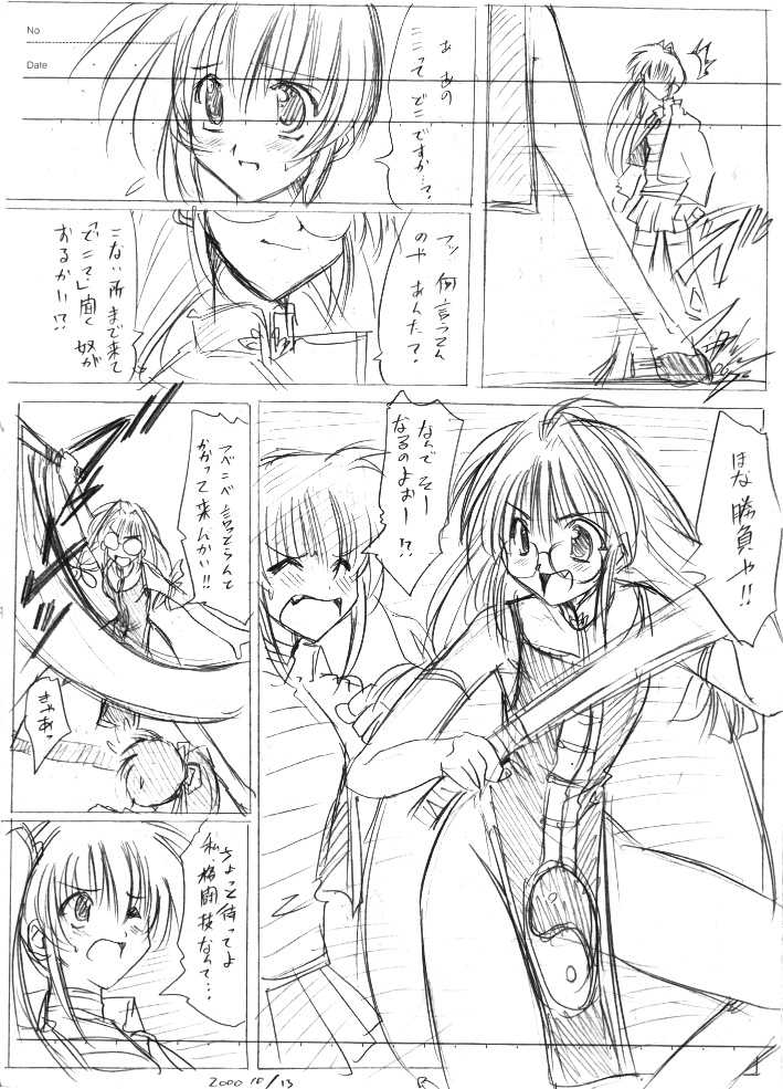 [Chinpudou (Marui)] Chinpuden 3 Comipa Banzai!!! (Comic Party) - Page 24