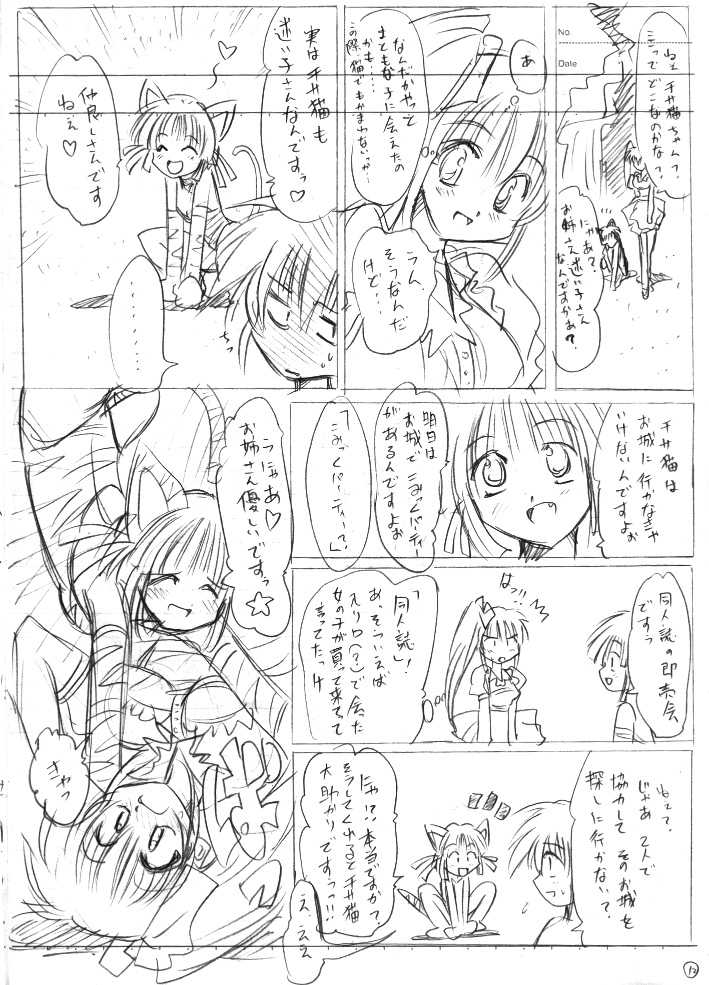 [Chinpudou (Marui)] Chinpuden 3 Comipa Banzai!!! (Comic Party) - Page 31