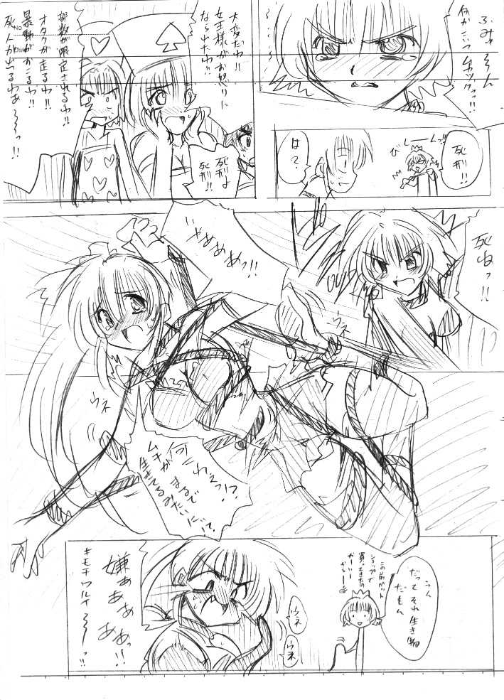 [Chinpudou (Marui)] Chinpuden 3 Comipa Banzai!!! (Comic Party) - Page 36