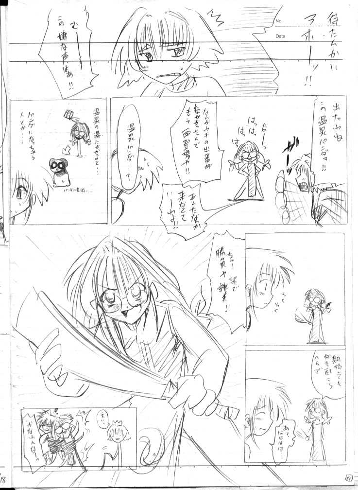 [Chinpudou (Marui)] Chinpuden 3 Comipa Banzai!!! (Comic Party) - Page 37