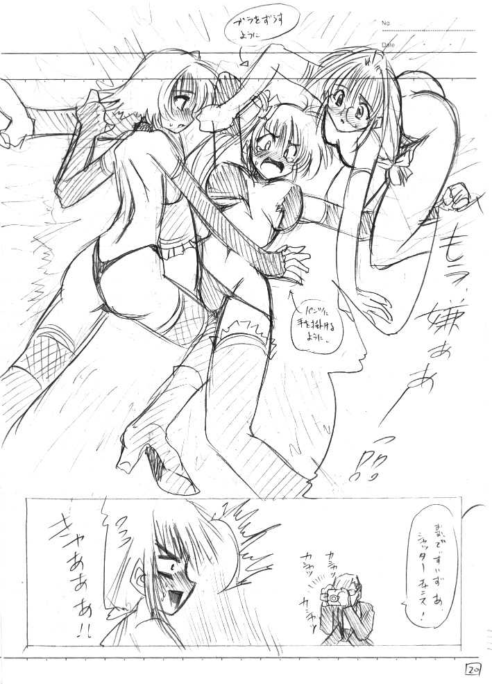 [Chinpudou (Marui)] Chinpuden 3 Comipa Banzai!!! (Comic Party) - Page 39