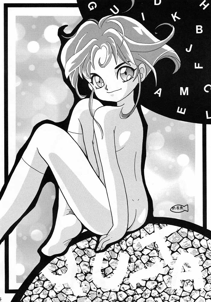 (C46) [Ebisen Kikaku (Imaka Hideki)] Boku wa Shougaku 4nen-sei (Brave Police J-Decker) - Page 33