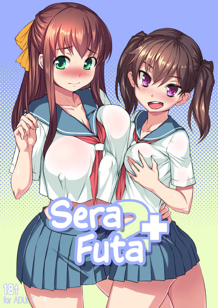 [AskRay (Bosshi)] Sera Futa 2+ [French] [Leroux00] [Digital] - Page 1