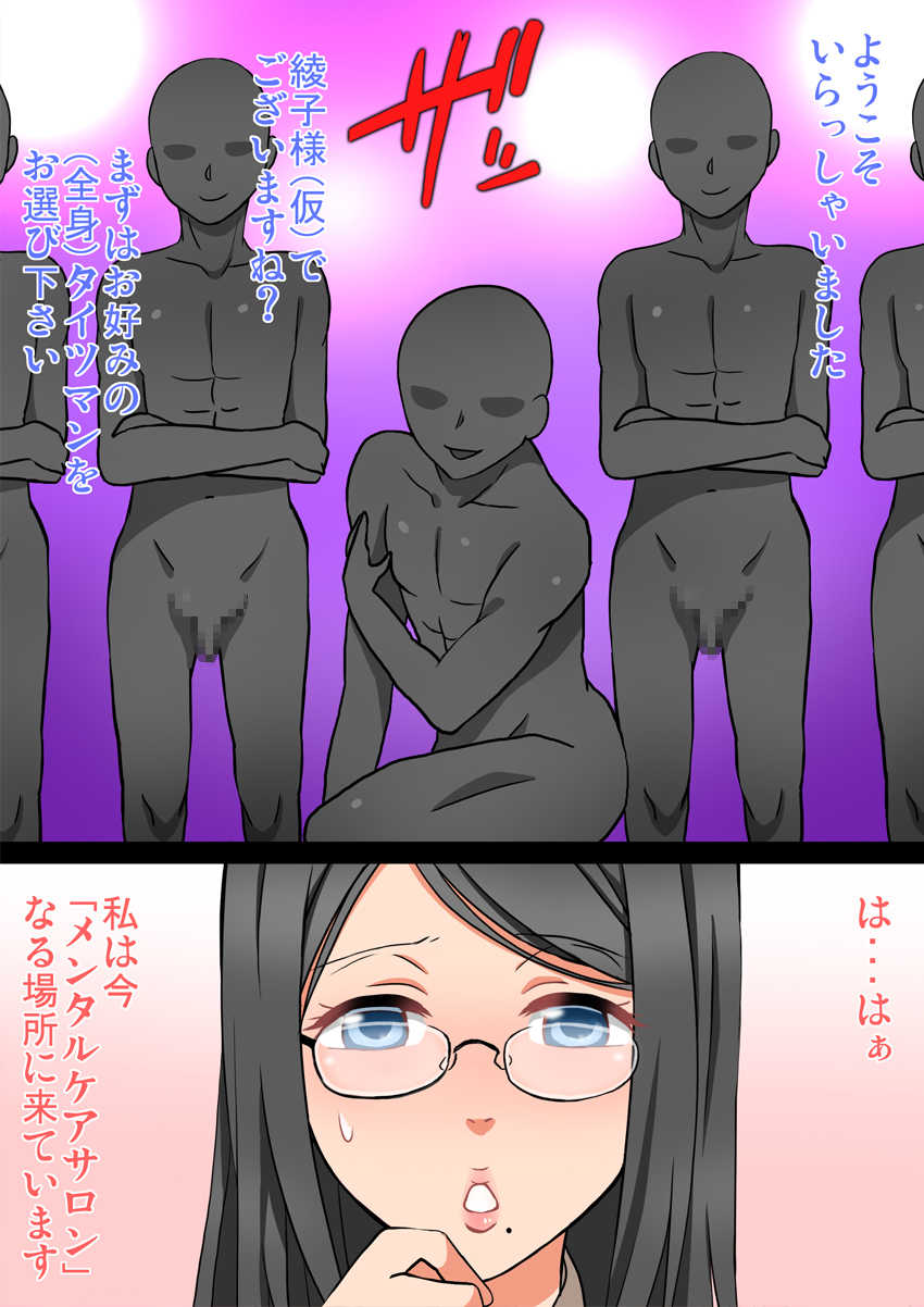 [Macaron Sugar] Anshin Sex Life Tights Man ~Miraretenai kara Daijoubu!~ Hitozuma Kyoushi Hen - Page 3