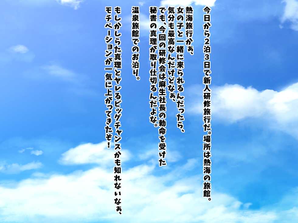 [hiwaimado] Binyuu no Bitch Hisho Kouryakuhou Oshiemasu. Hisho x Hisho = Yariman-ka Seishori Gakari Kinmu - Page 4