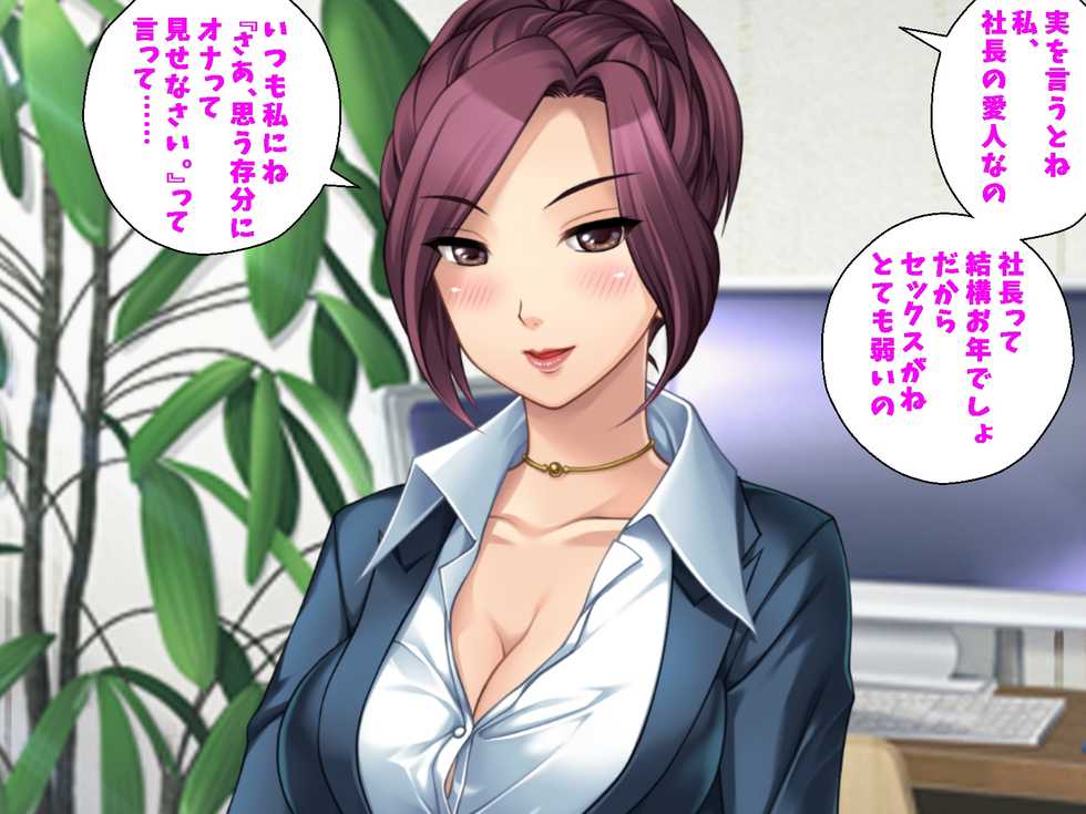 [hiwaimado] Binyuu no Bitch Hisho Kouryakuhou Oshiemasu. Hisho x Hisho = Yariman-ka Seishori Gakari Kinmu - Page 29