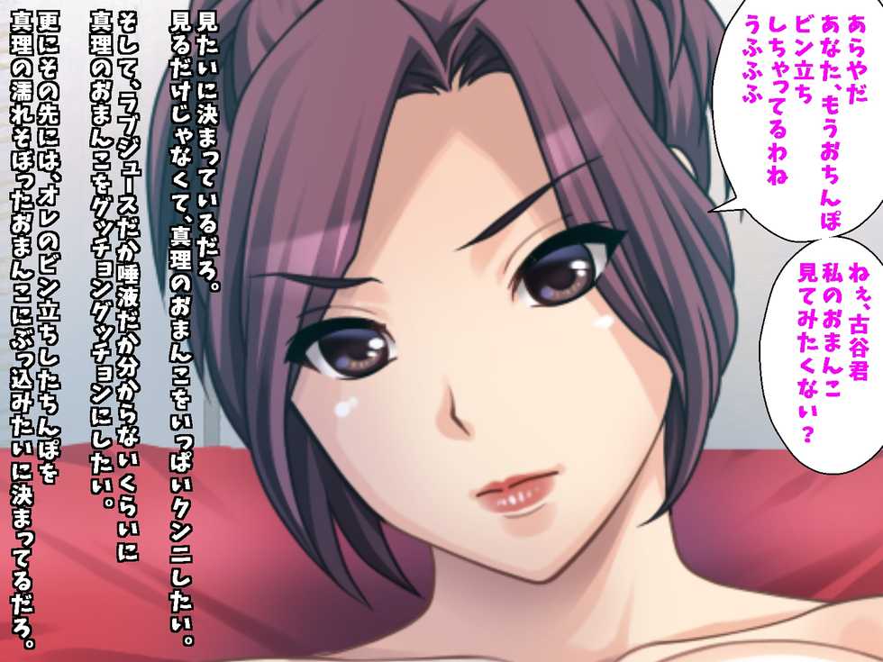 [hiwaimado] Binyuu no Bitch Hisho Kouryakuhou Oshiemasu. Hisho x Hisho = Yariman-ka Seishori Gakari Kinmu - Page 32