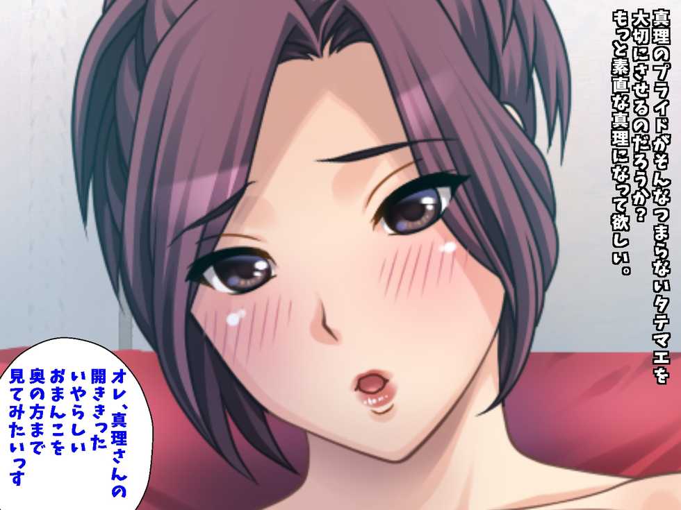 [hiwaimado] Binyuu no Bitch Hisho Kouryakuhou Oshiemasu. Hisho x Hisho = Yariman-ka Seishori Gakari Kinmu - Page 37