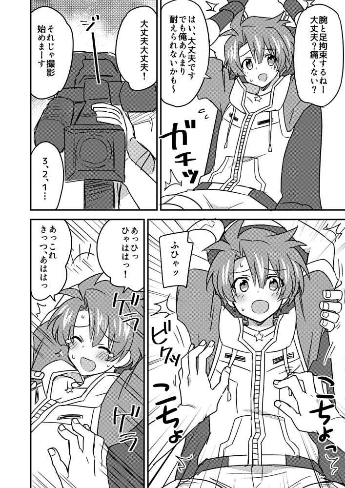 [Sou men hata] Izumi Mitzuki chan kusuguri taikyuu satsuei - Page 4