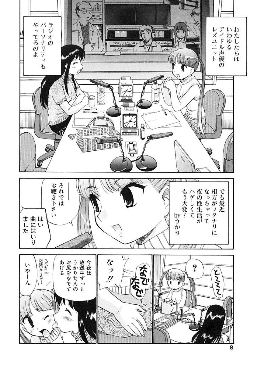 [Anthology] Futanarikko LOVE 2 - Page 10