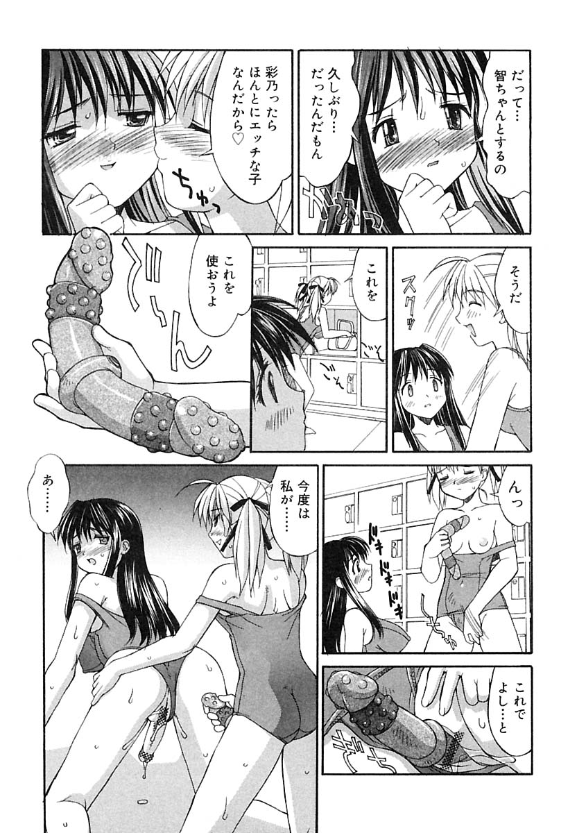 [Anthology] Futanarikko LOVE 2 - Page 33