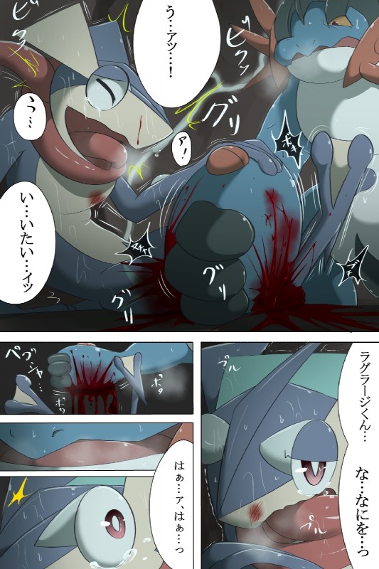 [Chigiri Maru] Kusa Musubi (Pokémon) - Page 4
