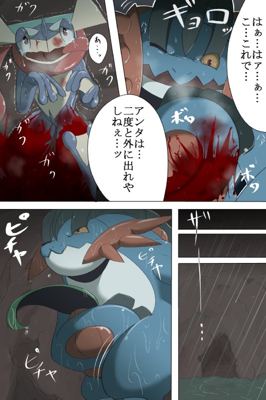 [Chigiri Maru] Kusa Musubi (Pokémon) - Page 5