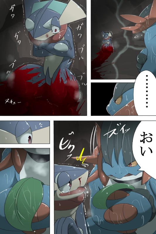 [Chigiri Maru] Kusa Musubi (Pokémon) - Page 6