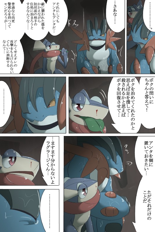 [Chigiri Maru] Kusa Musubi (Pokémon) - Page 8