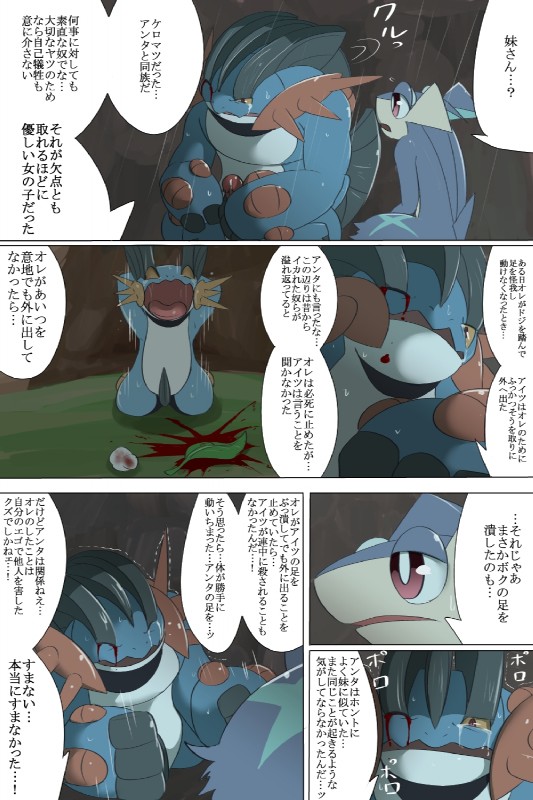 [Chigiri Maru] Kusa Musubi (Pokémon) - Page 17