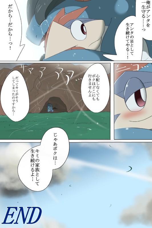 [Chigiri Maru] Kusa Musubi (Pokémon) - Page 20