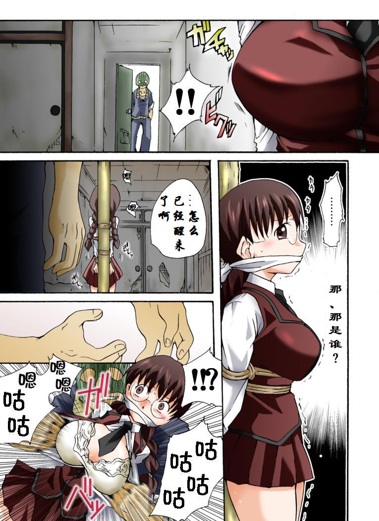 [Nightmare Express -Akumu no Takuhaibin-] Yokubou Kaiki Dai 326 Shou -BON no Chi o Uketsugu Mono-tachi Emono [1] E Cup Bakunyuu Jogakusei Toyoko Hen- [Chinese] [有条色狼汉化] - Page 3