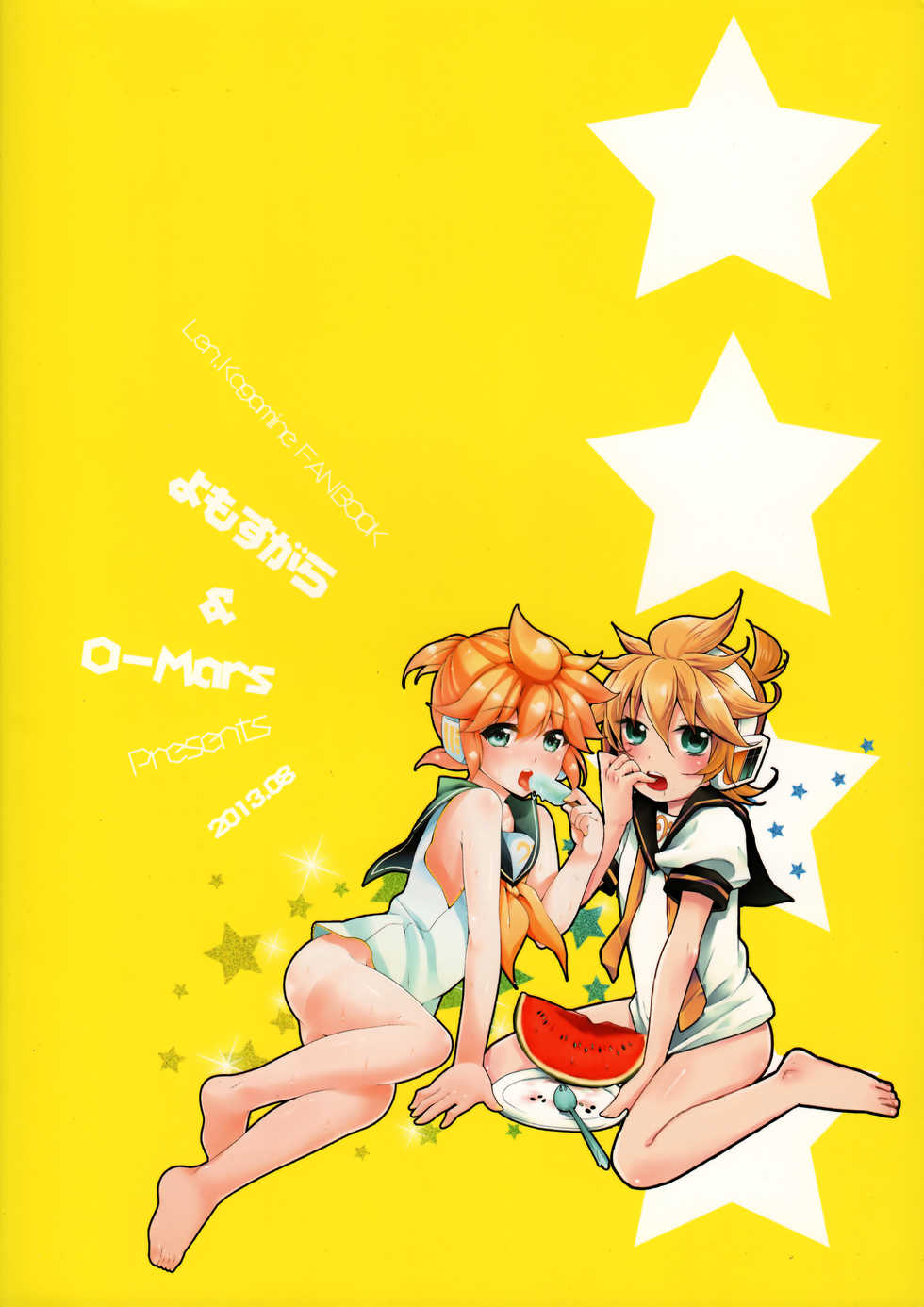(C84) [O-Mars, Yomosugara (Mars, Yomogi Ringo)] Boku no Master ga Konna ni XX na Wake ga Nai!! (VOCALOID) - Page 22